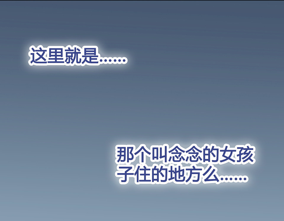 第25话 夜访药师府 第 52 页