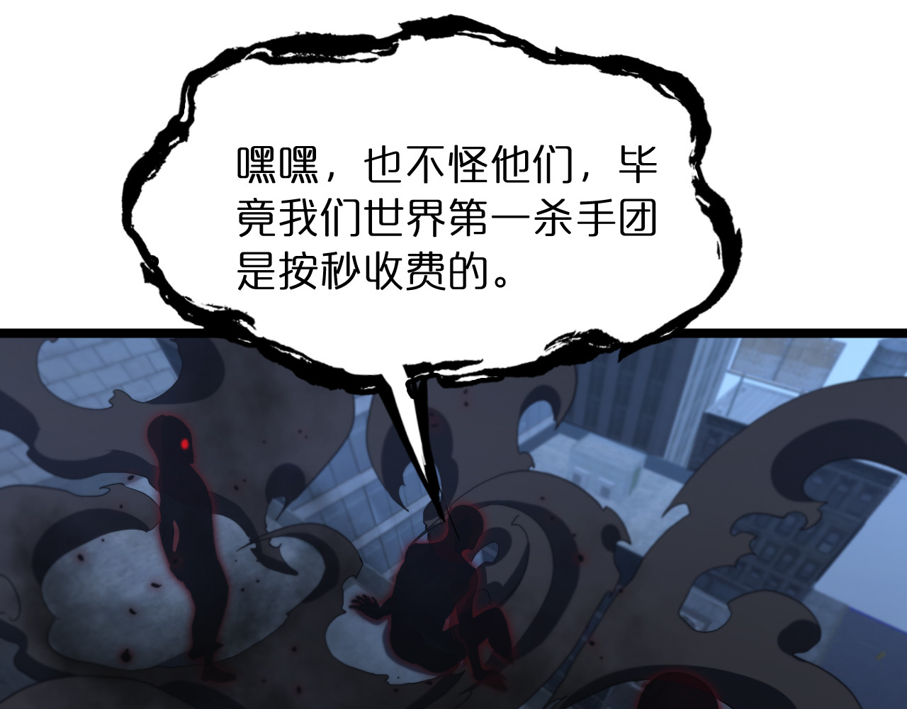 第46话 滚出来 第 18 页