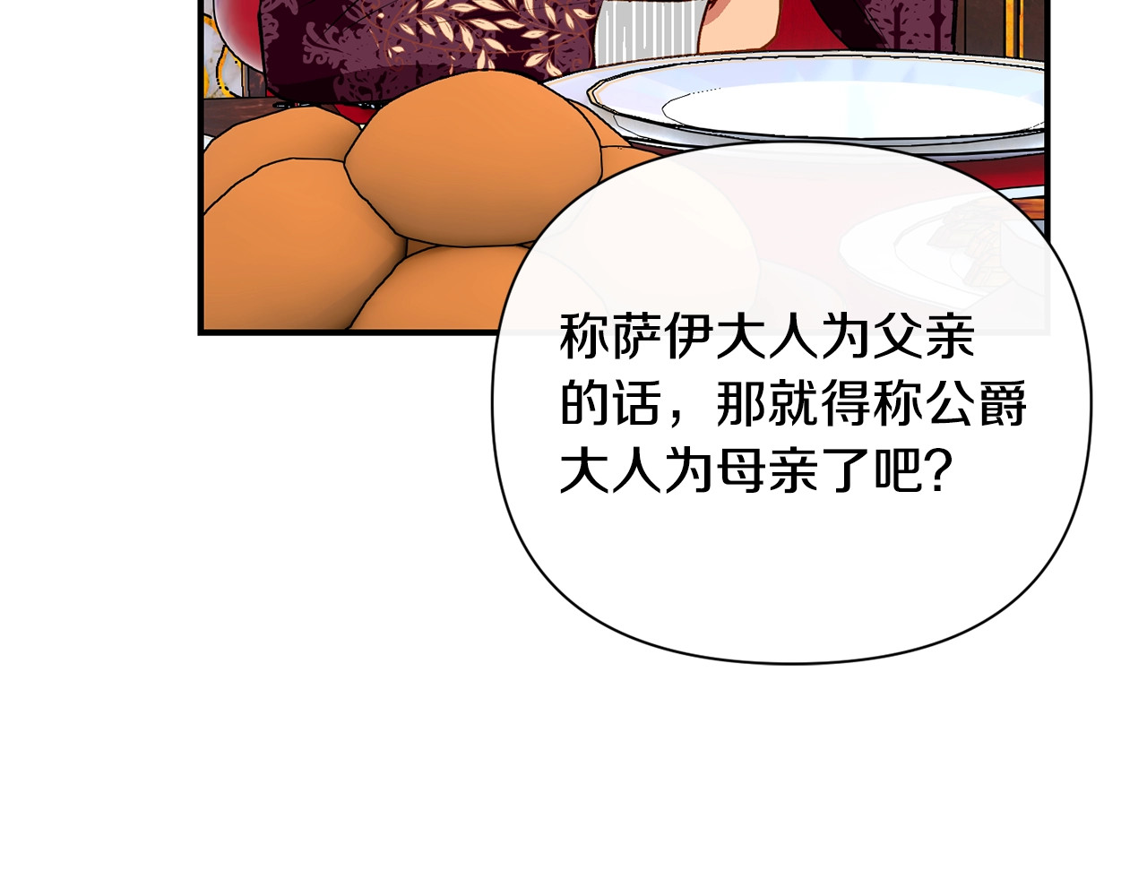第29话 甜蜜的尴尬 第 46 页