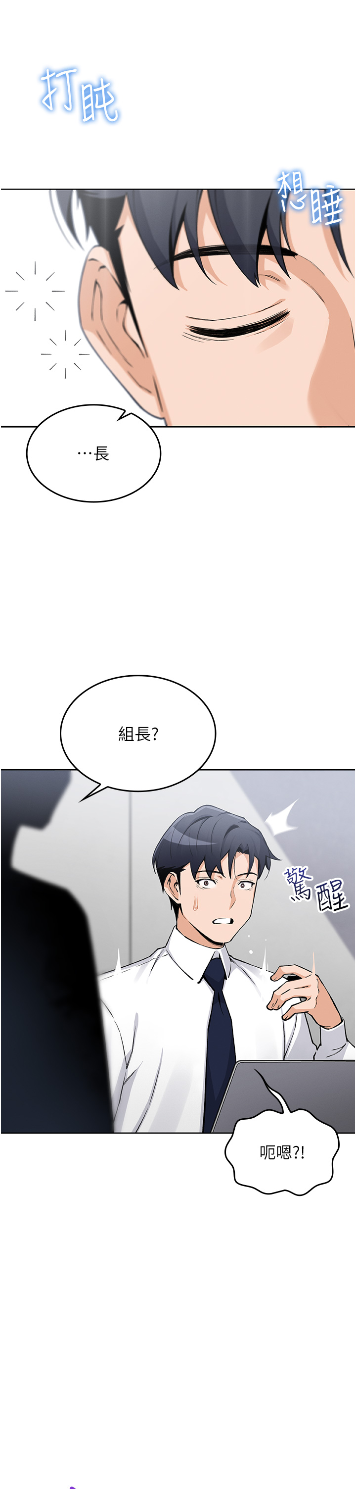 第2话 - 爸爸的身体就是活教材 第 64 页