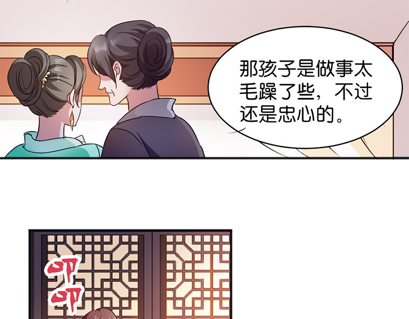 第13话：绝不重蹈覆辙 第 12 页