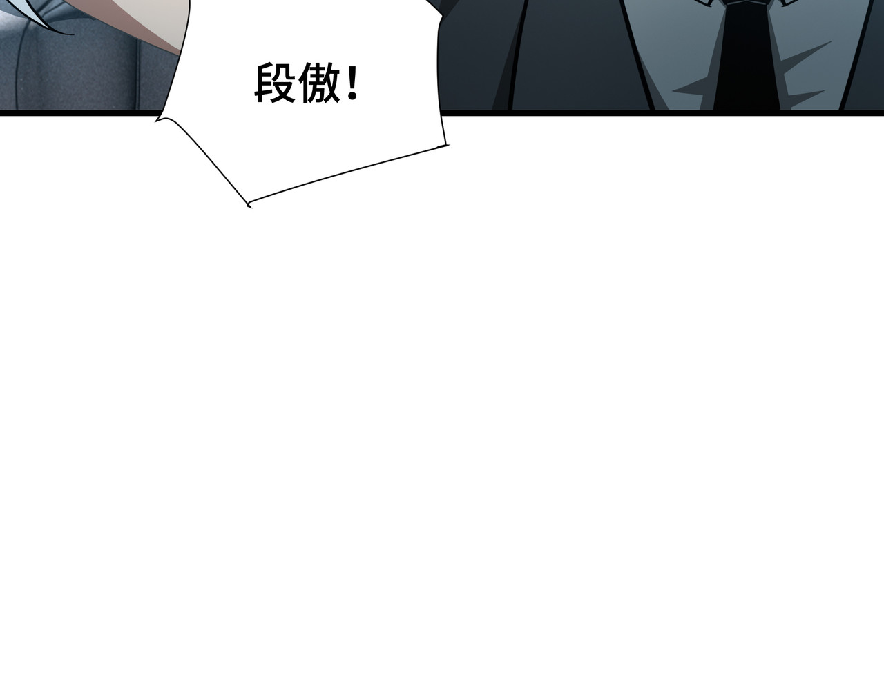 第34话 绑票 第 50 页