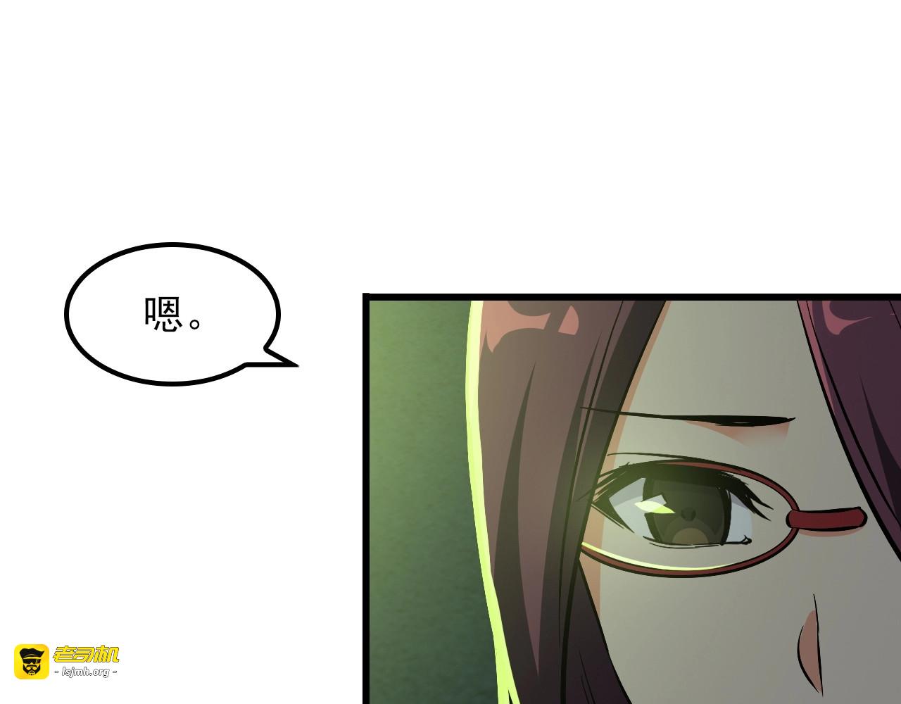第111话 打爆你 第 41 页