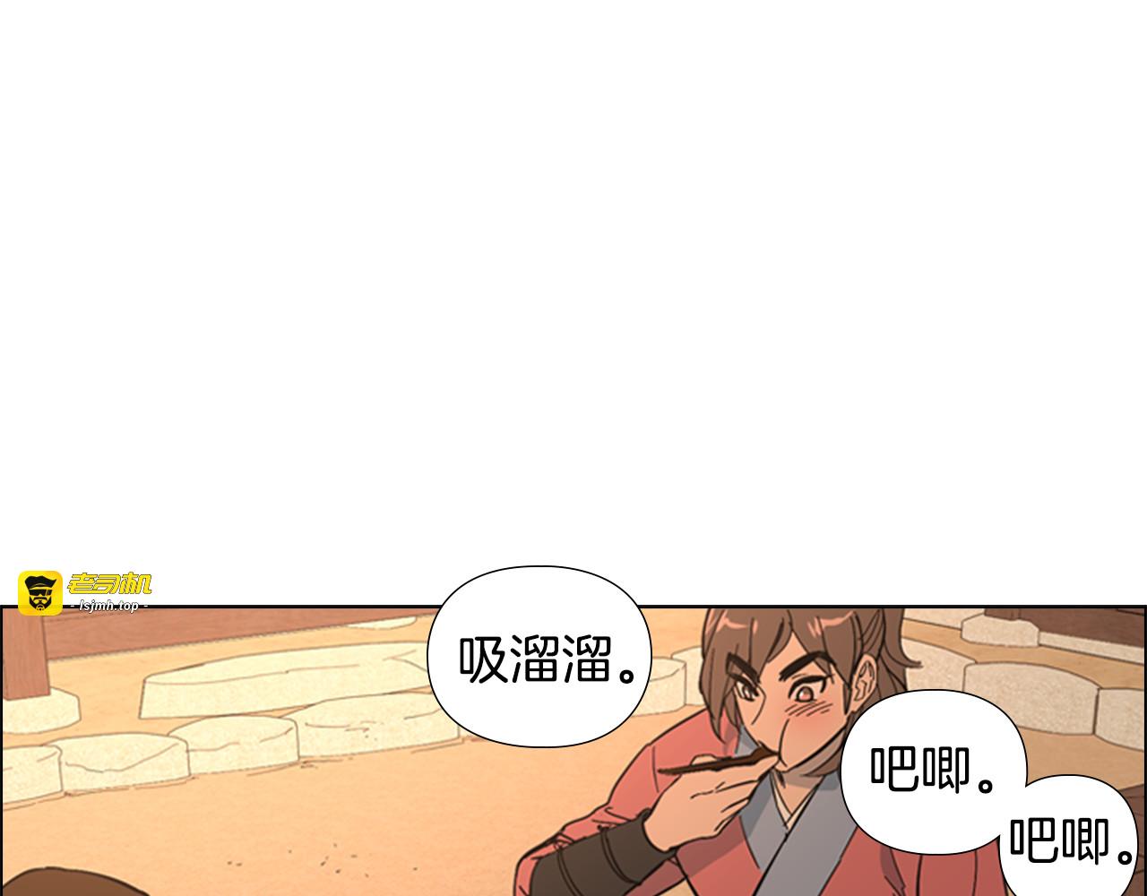 第26话 新鞋子！ 第 83 页