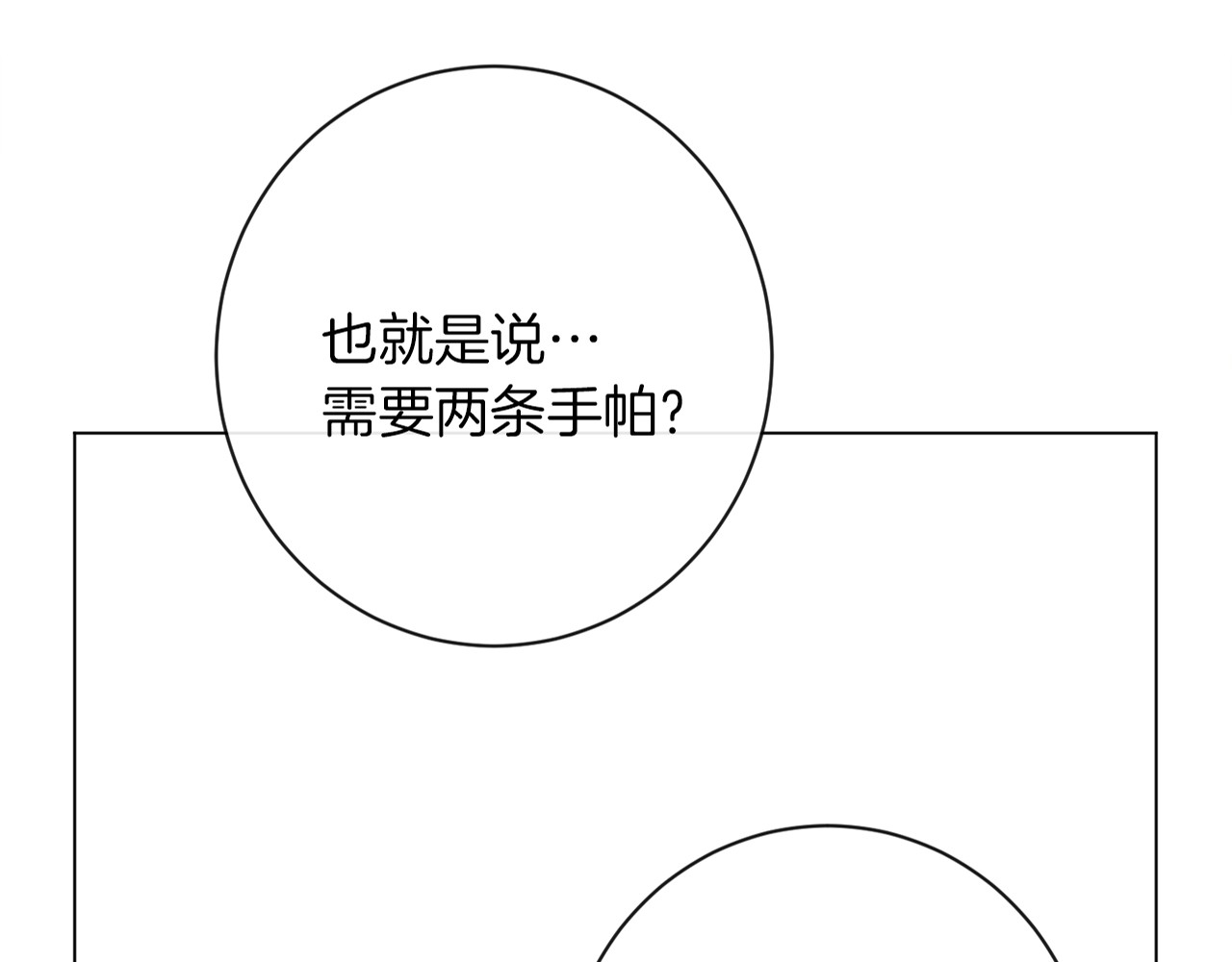 第16话 神予的沙漏 第 242 页