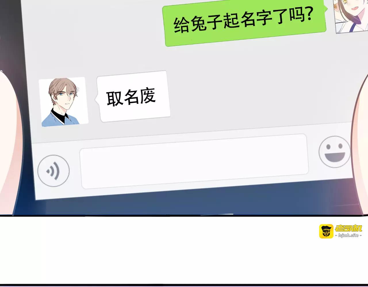 第38话 般配的我们 第 71 页