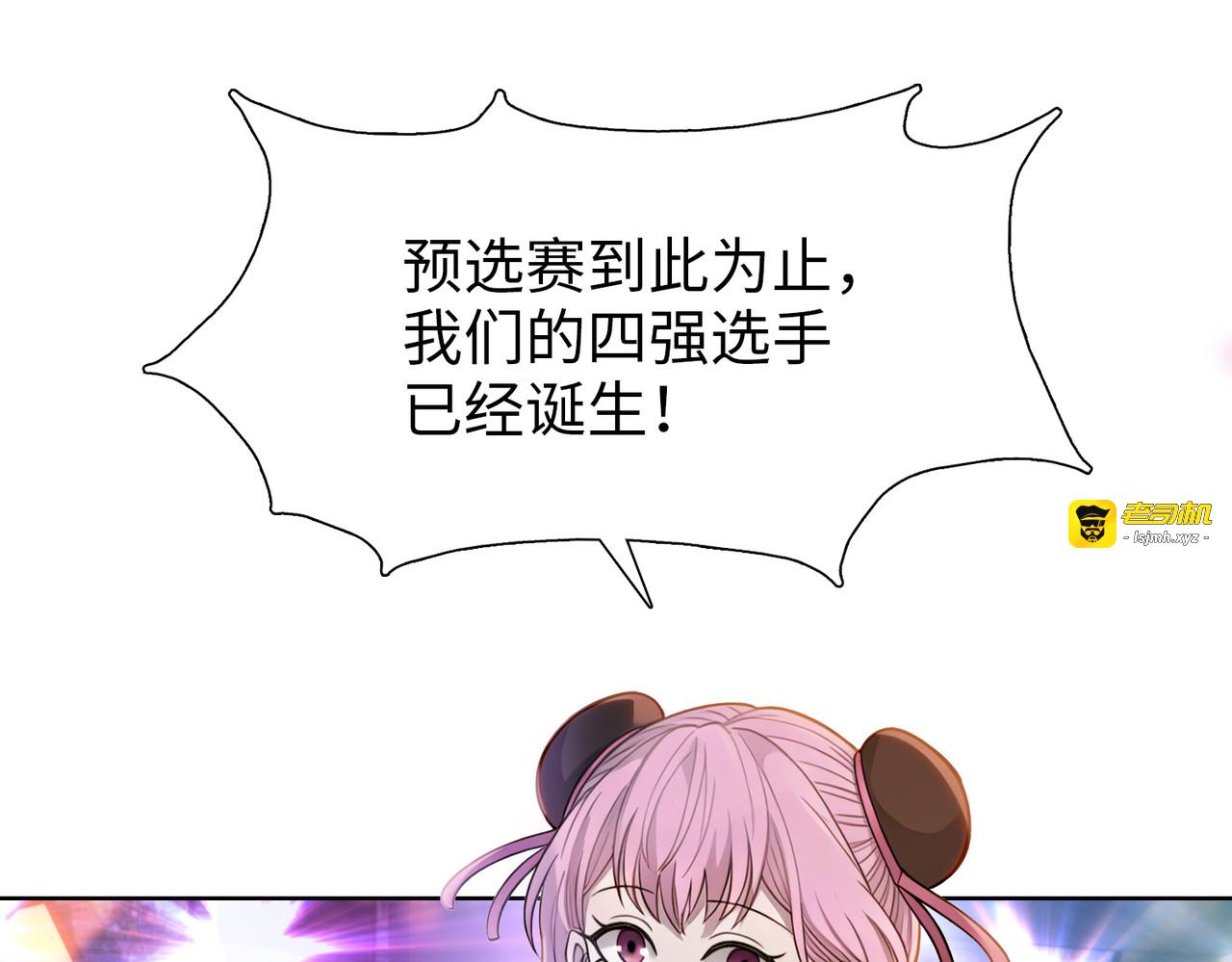 第29话 徐灵萱VS夏楠楠！ 第 5 页