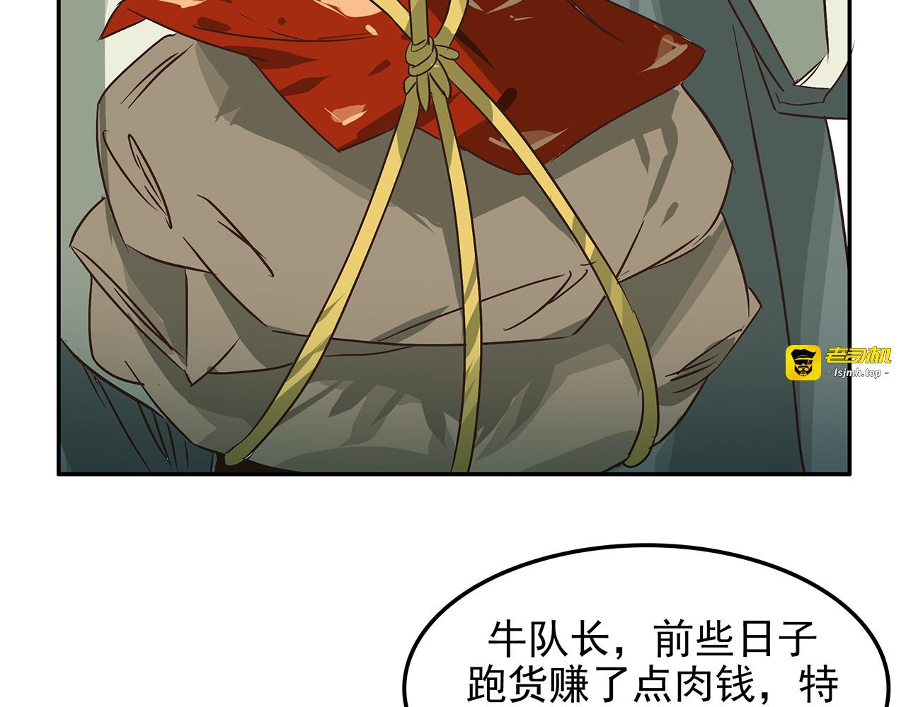 第二十三话 投石问路，智擒间谍 第 11 页