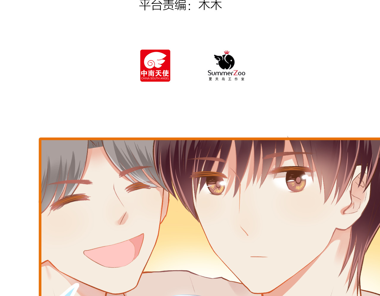 第18话 他从我的世界里消失了 第 14 页