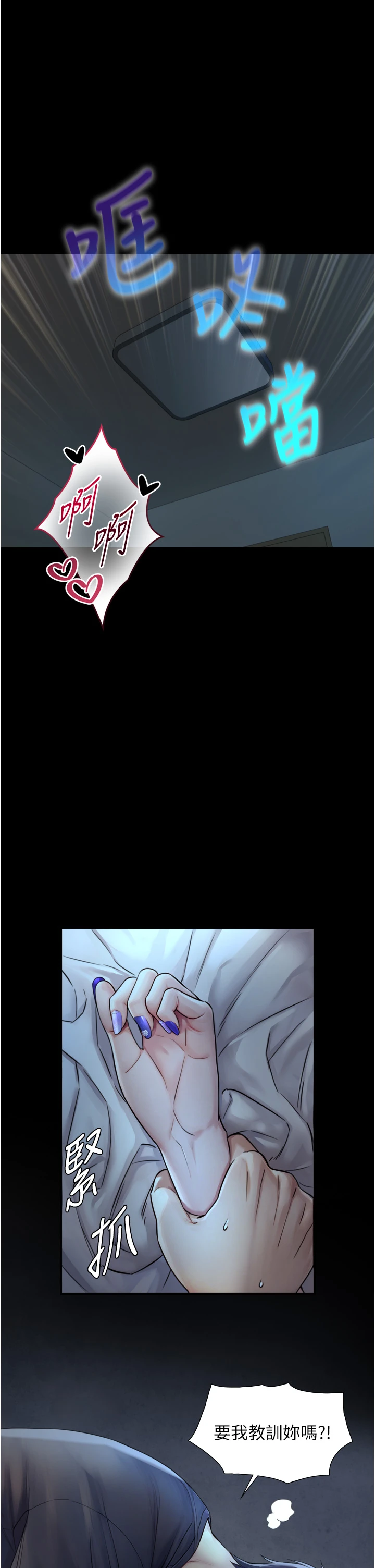 第6话 - 小穴按摩♥ 第 44 页