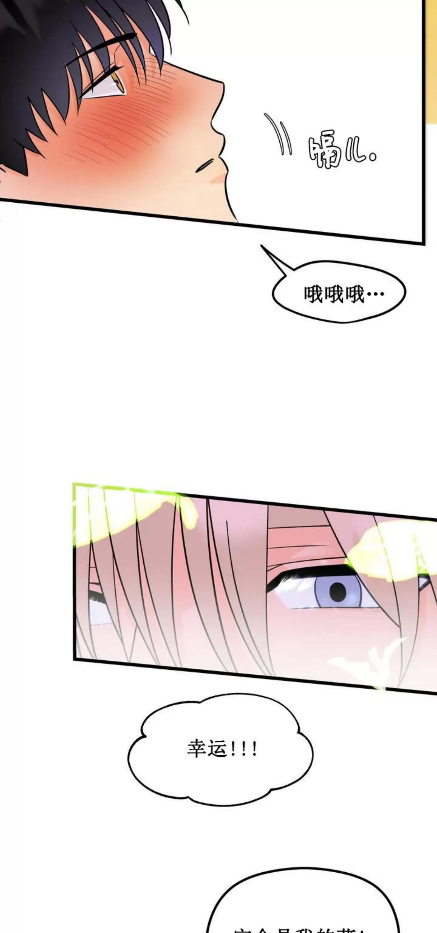 第1话 第 40 页
