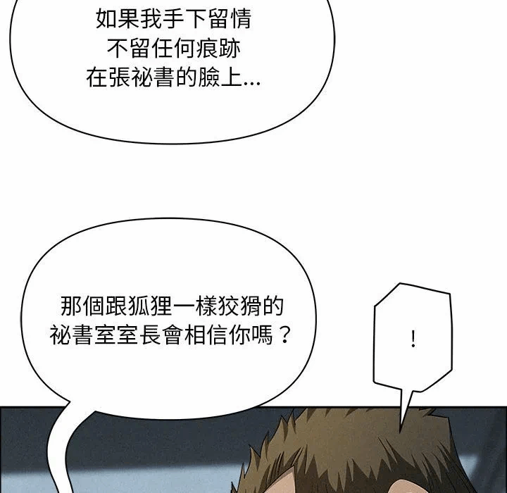 第44话 第 58 页