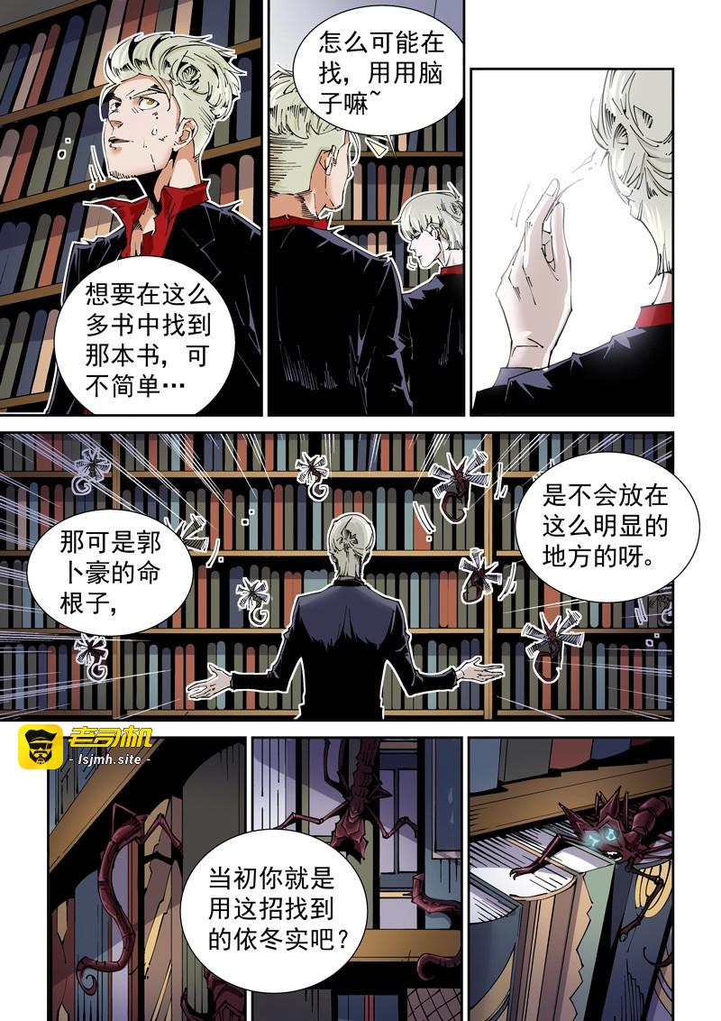第148话 乌托邦篇148.书 第 3 页