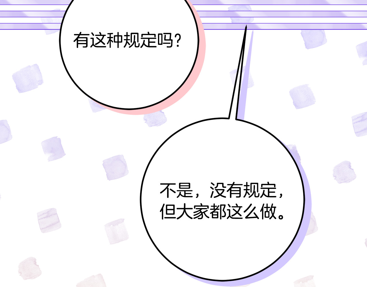 第49话 手腕没断自己取餐 第 196 页