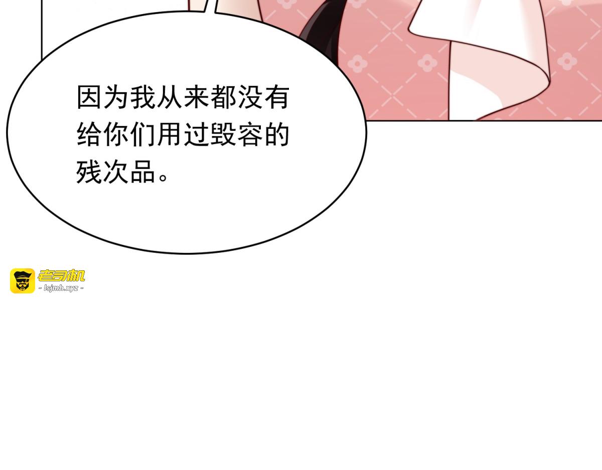 第77话 苏晓梦被当众讨伐 第 35 页