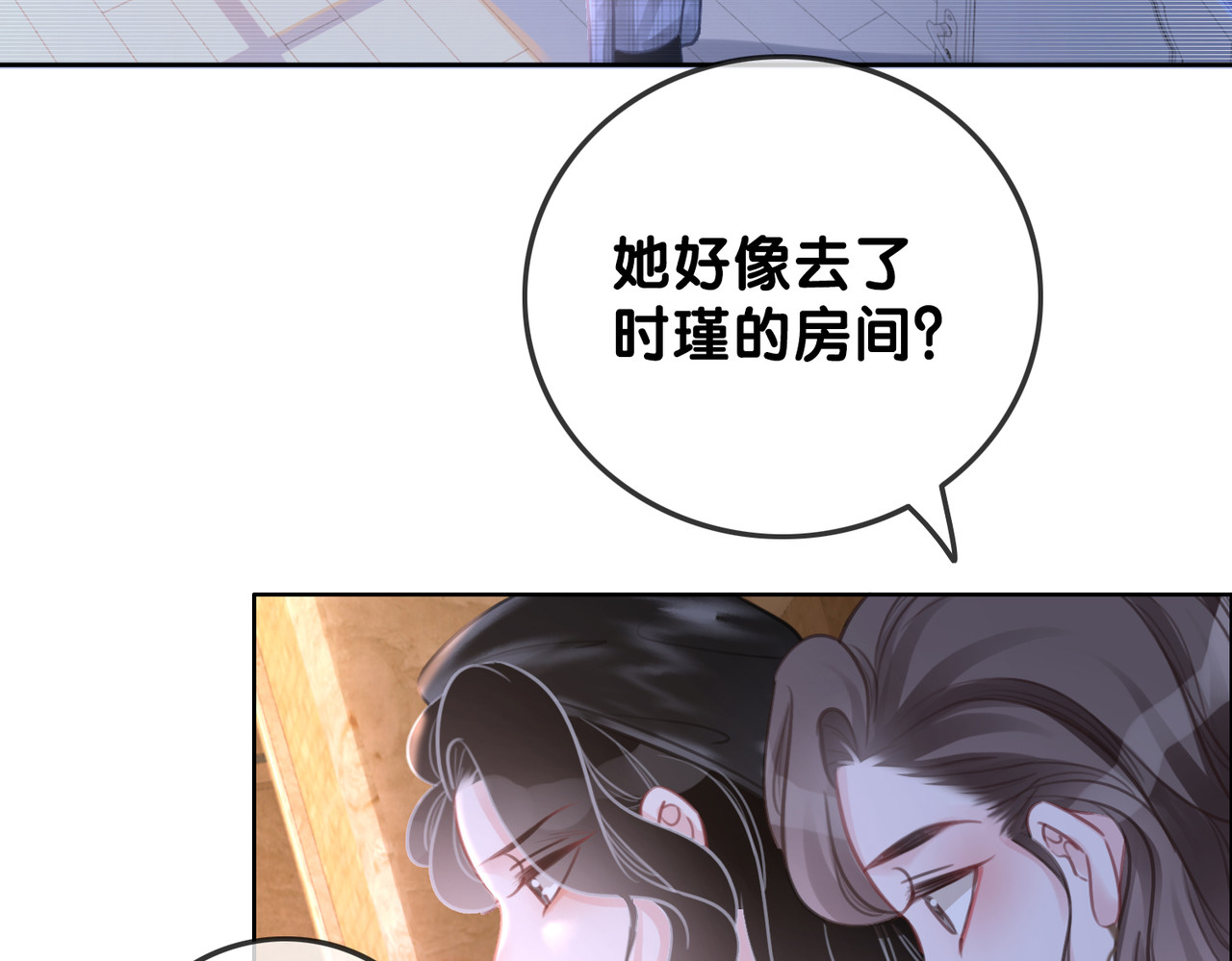 第113话 背后的人 第 106 页