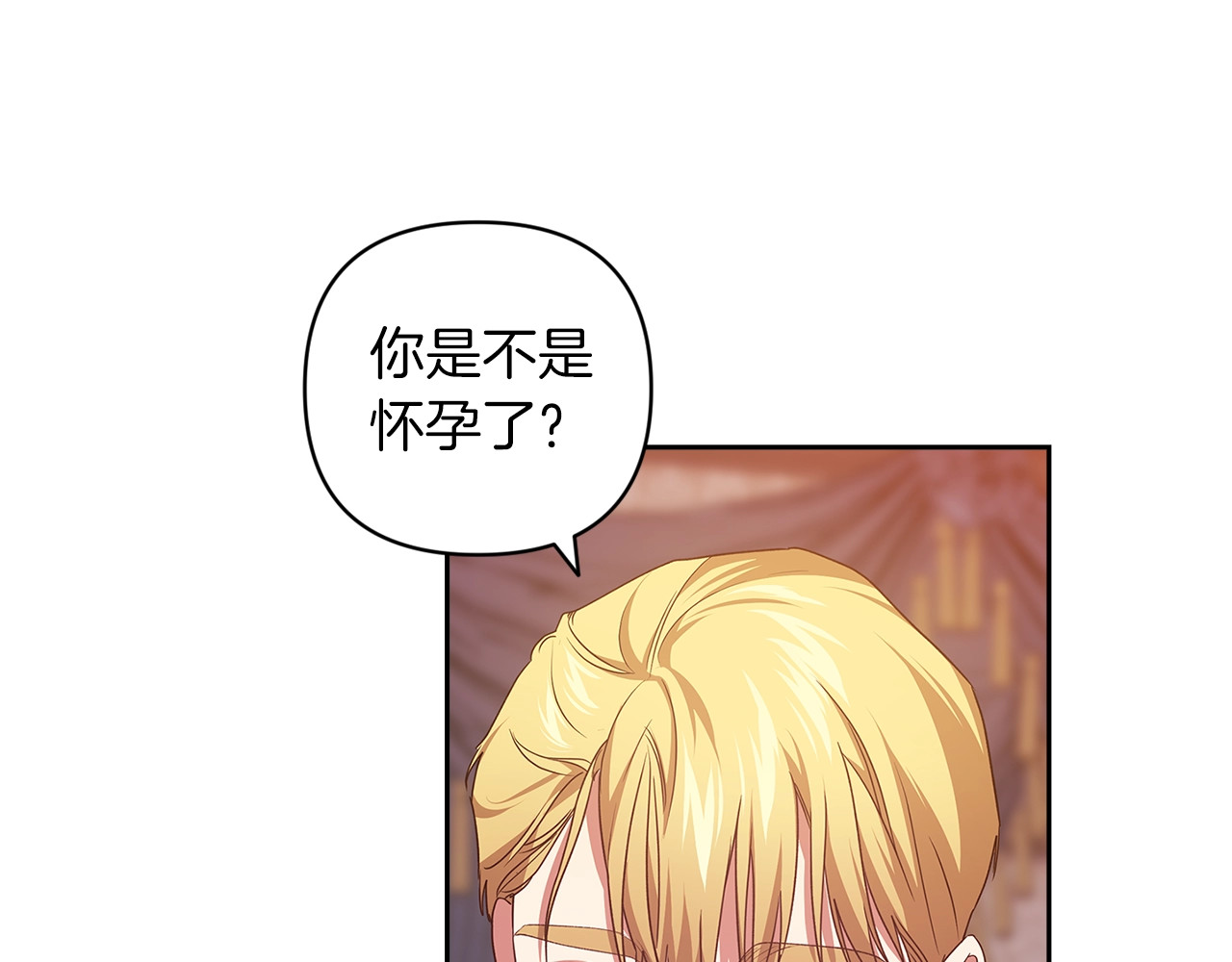 第43话 我会再努力努力的！ 第 38 页