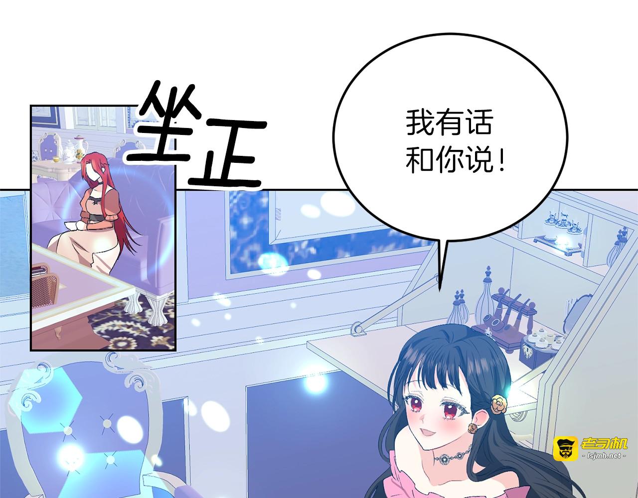 第13话 可爱的一面 第 11 页