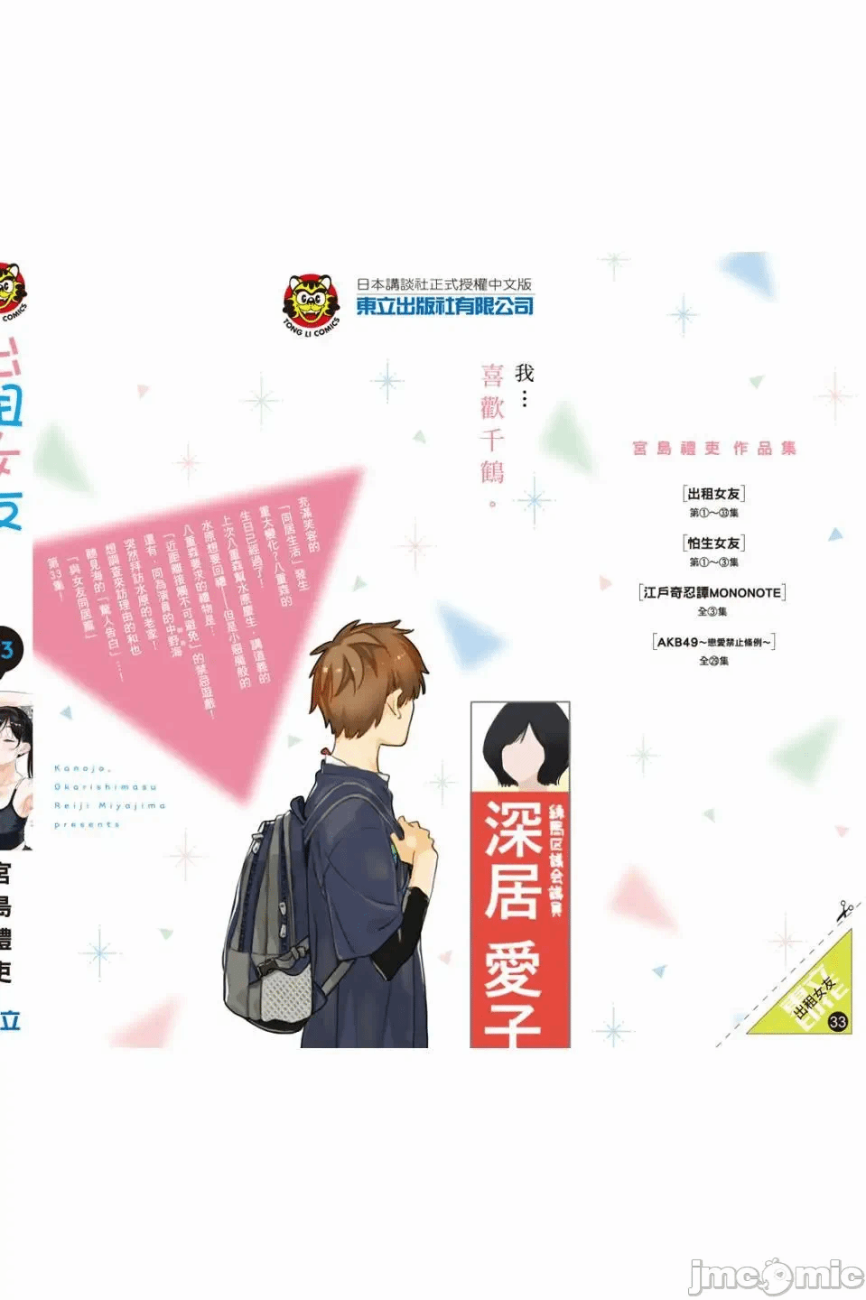 第84话 第 175 页