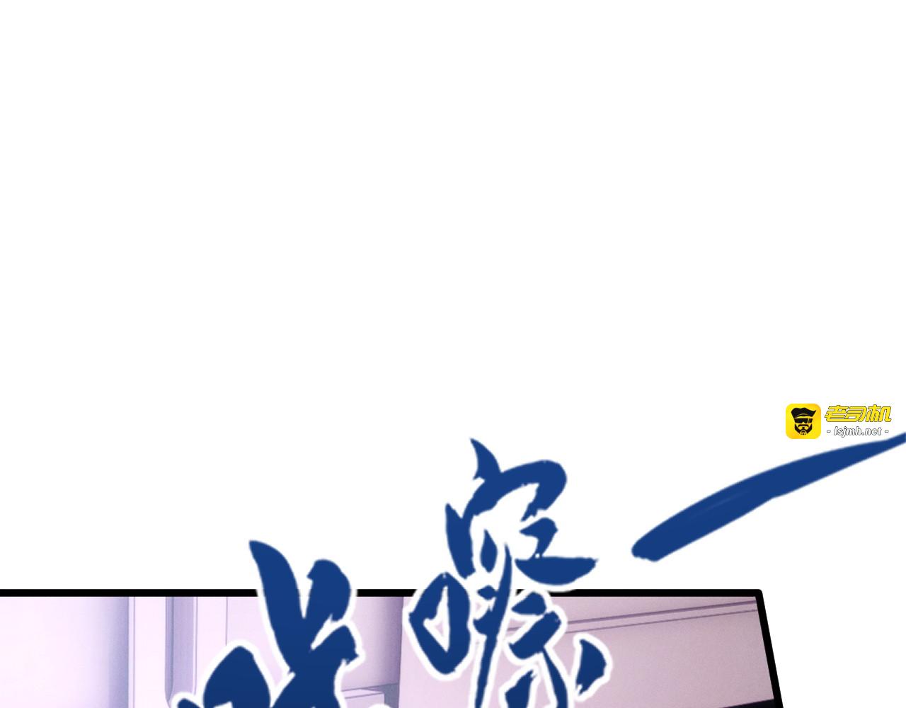 第14话 他强的像个怪物 第 85 页