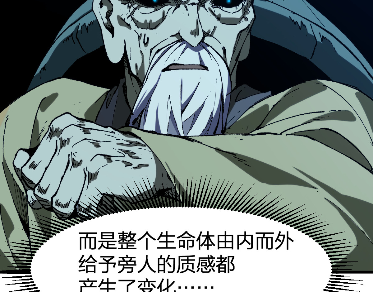 第219话 楚风vs四大名 第 10 页