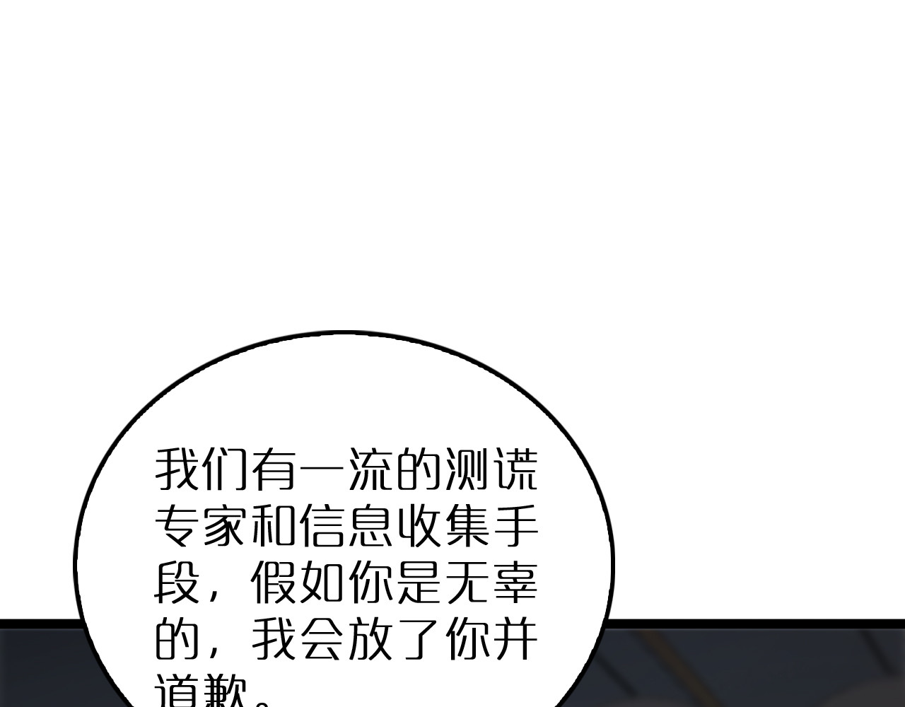 第212话 演技派 第 8 页