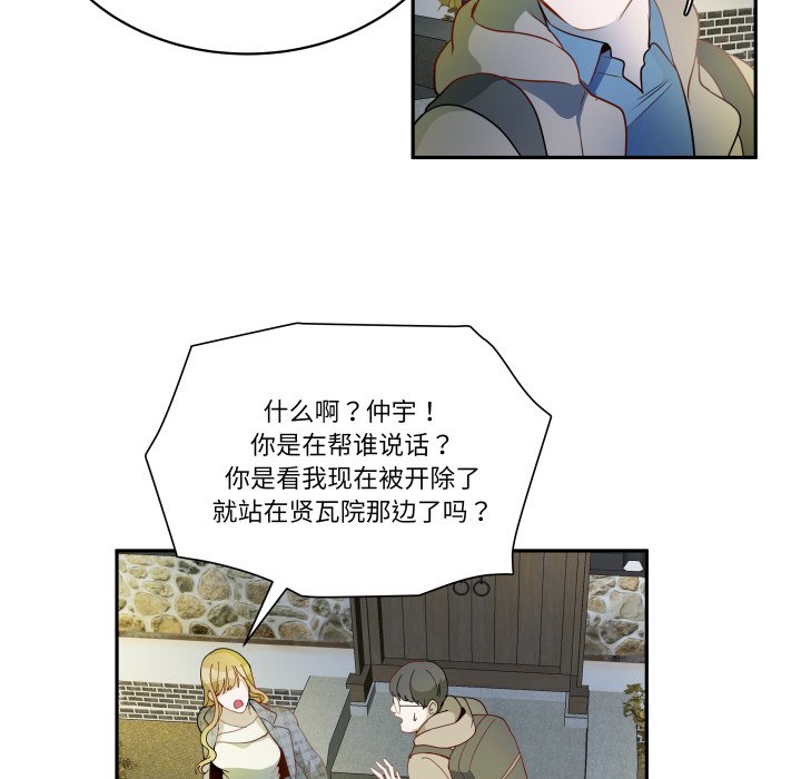 第48话 第 56 页