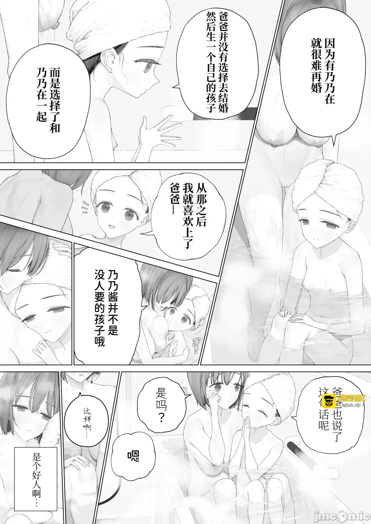 第一话 第 189 页