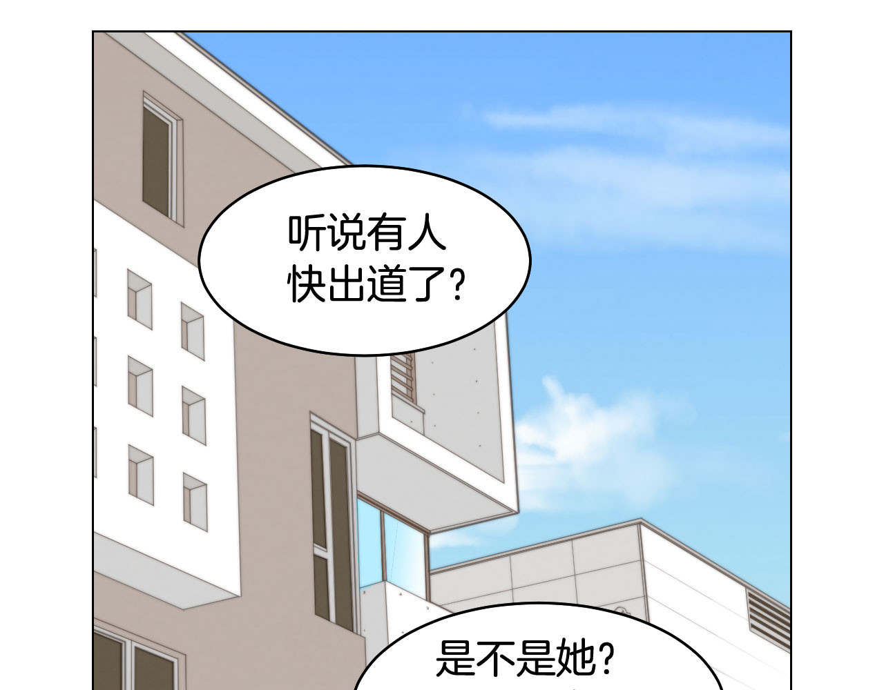 青春特别篇9 退社 第 6 页