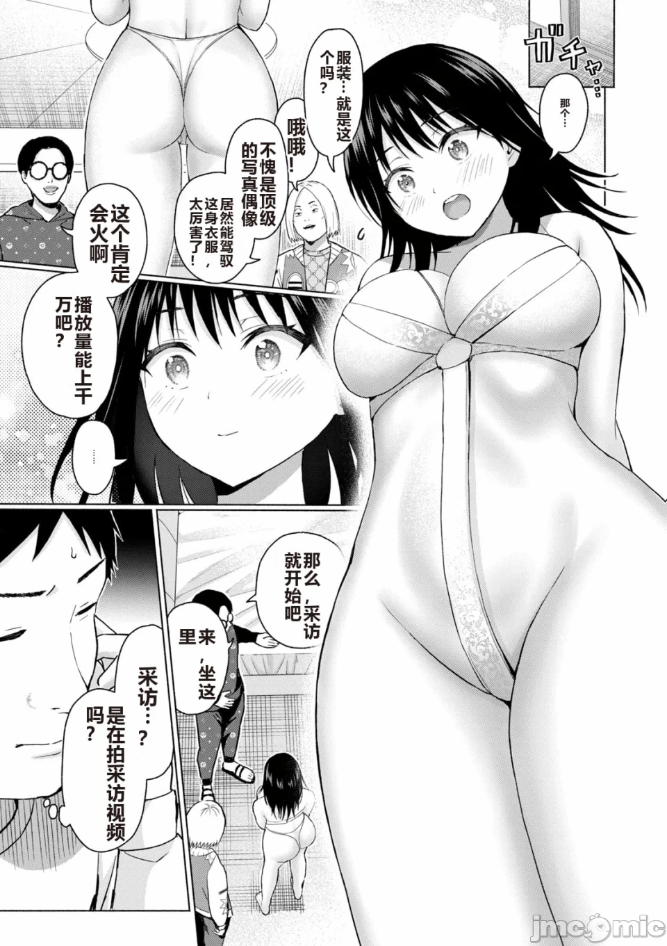 写真乐园！[AI翻译] [桂あいり/西木田景志] グラぱらっ！ 第6话 - 175