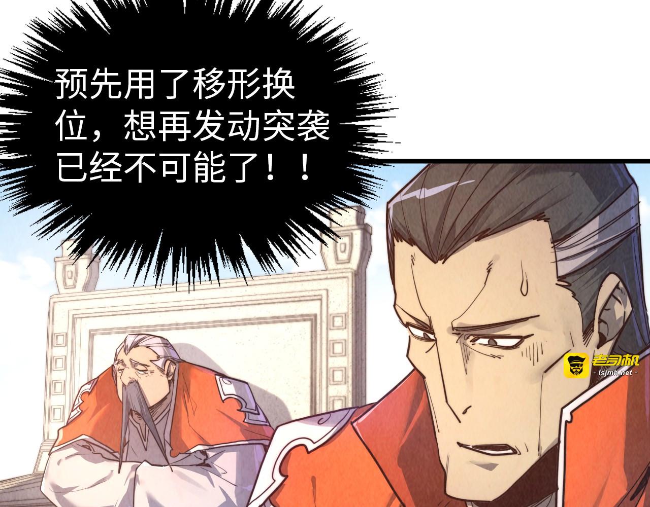 第404话 出手相救 第 71 页