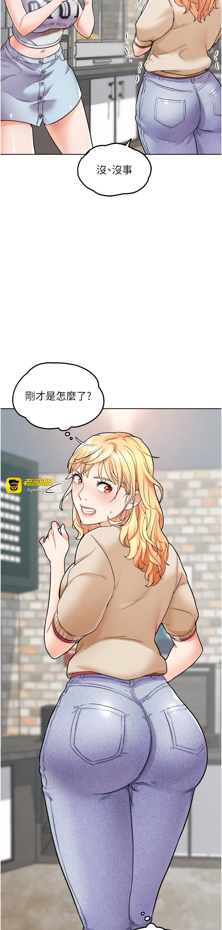 第12话 - 变身透明淫魔! 第 49 页
