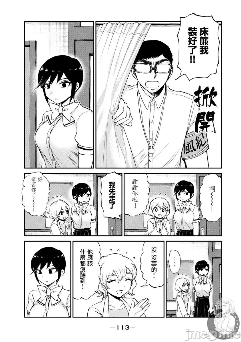 蛮横无理的大小姐正在感到苦闷 [鹅妈妈汉化组] [木下由一] あらくれお嬢様はもんもんしている 第21话 - 15