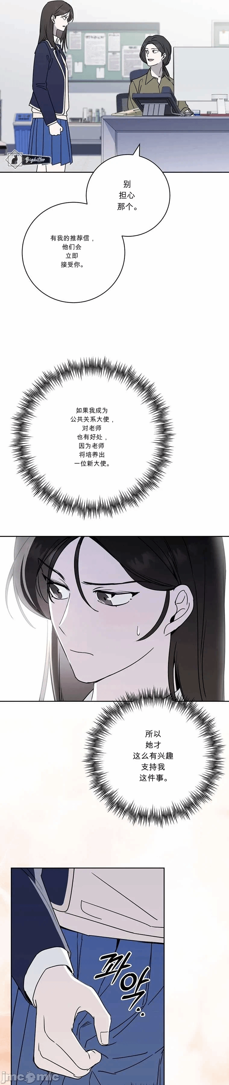 第3话 第 33 页