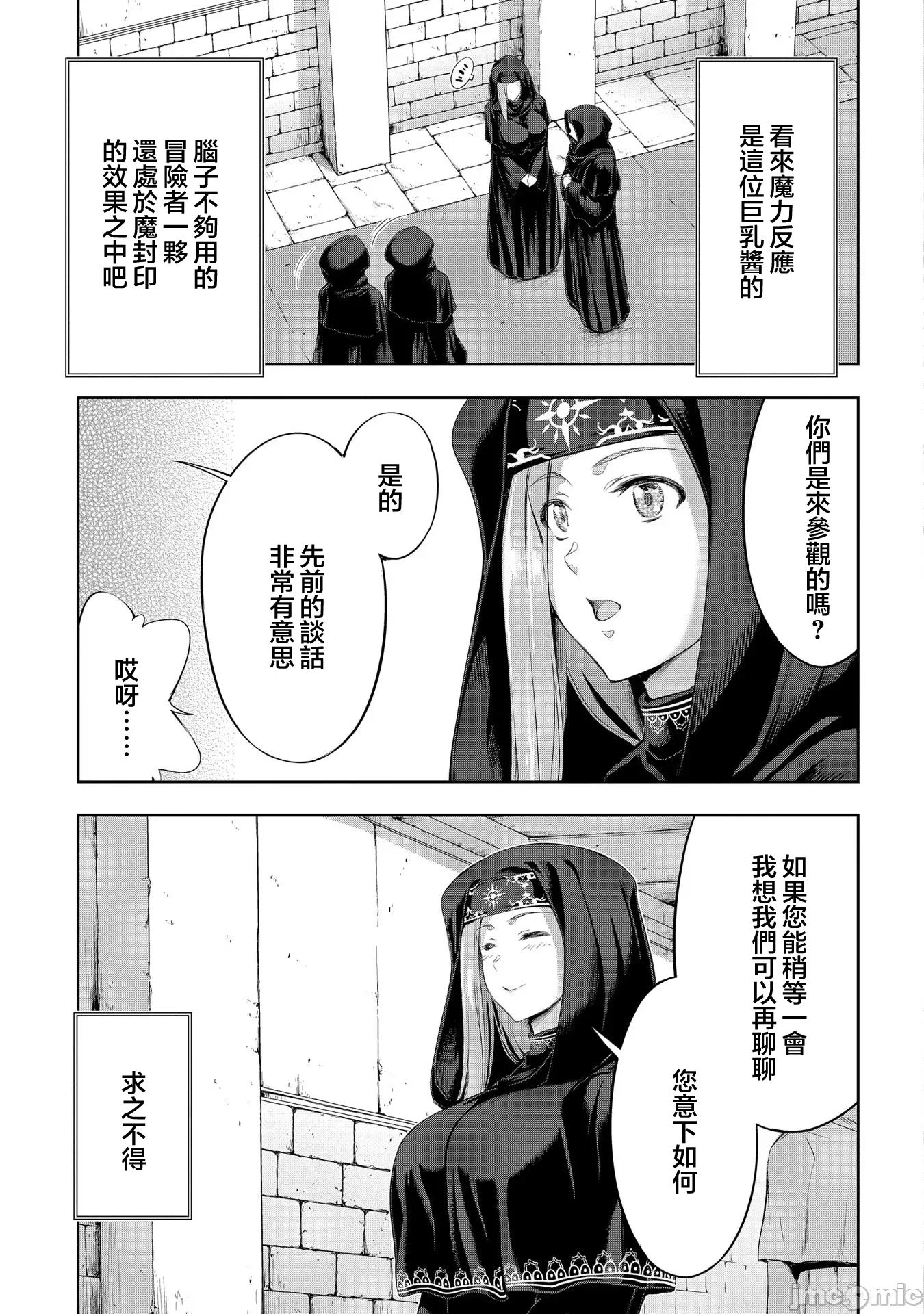 第23话 第 17 页