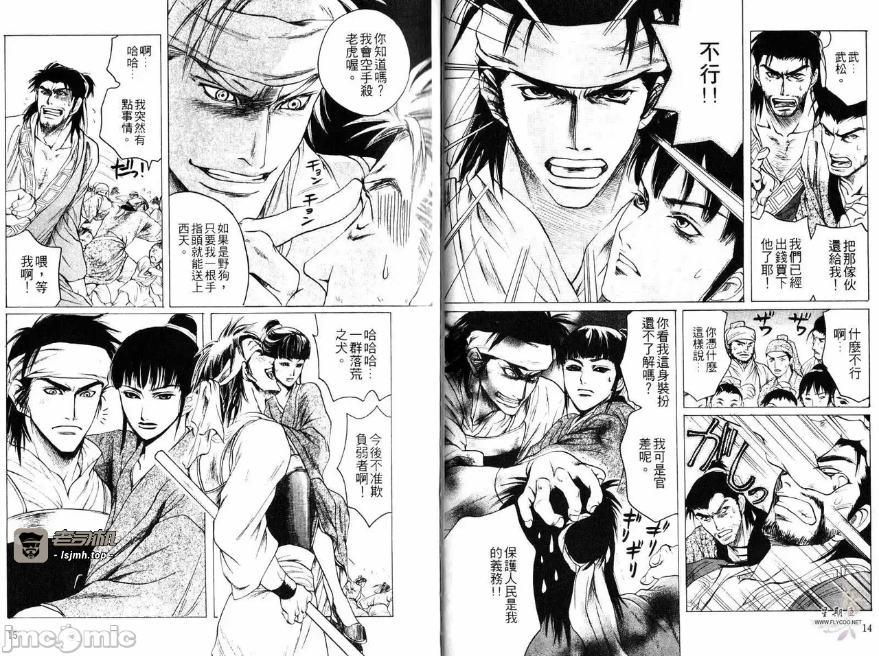 第一话 第 9 页