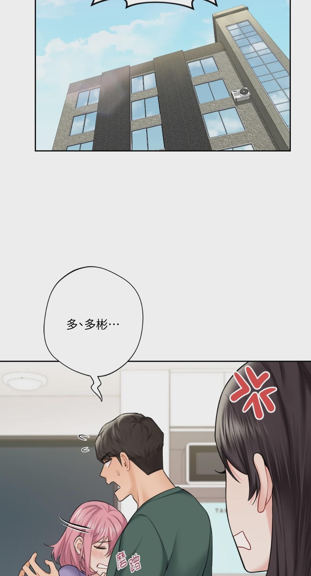 第43话 第 31 页