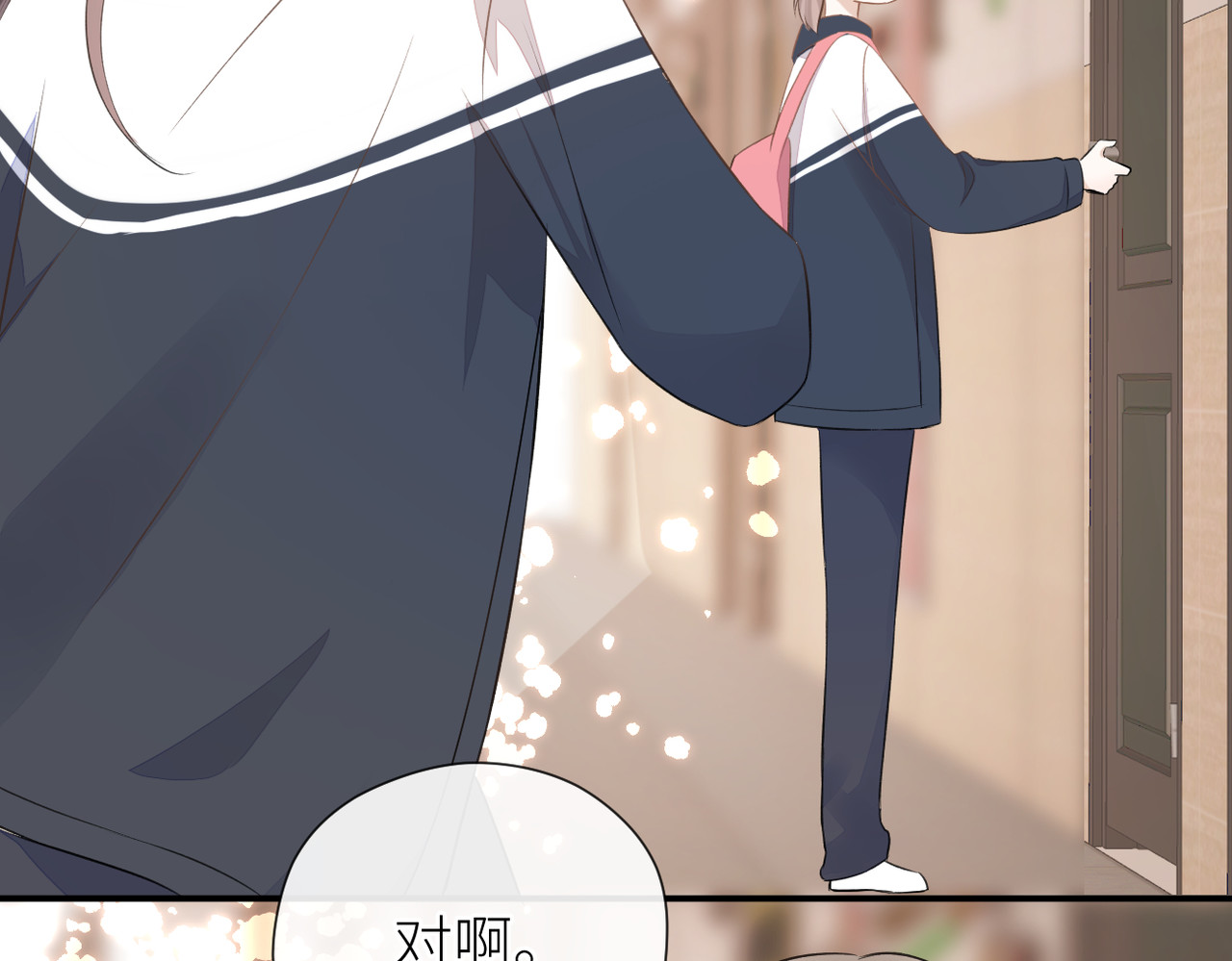 第二十五话 若无其事 第 16 页