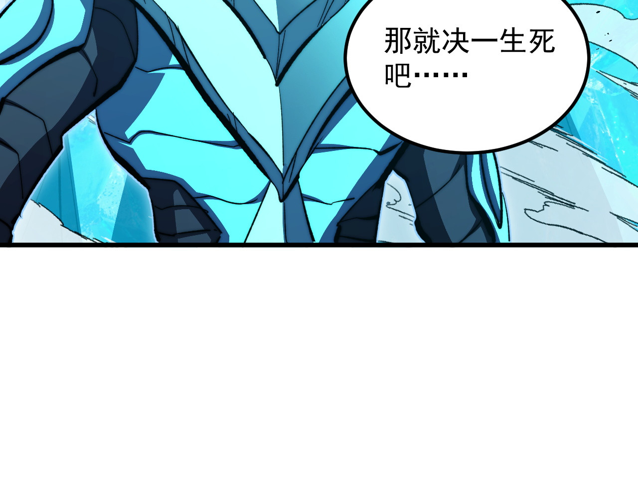 298 主宰级混战！ 第 78 页