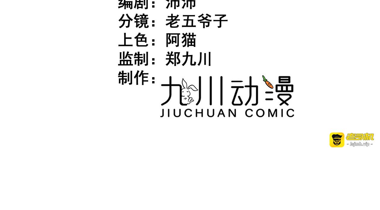 第28话 项链的误会 第 3 页