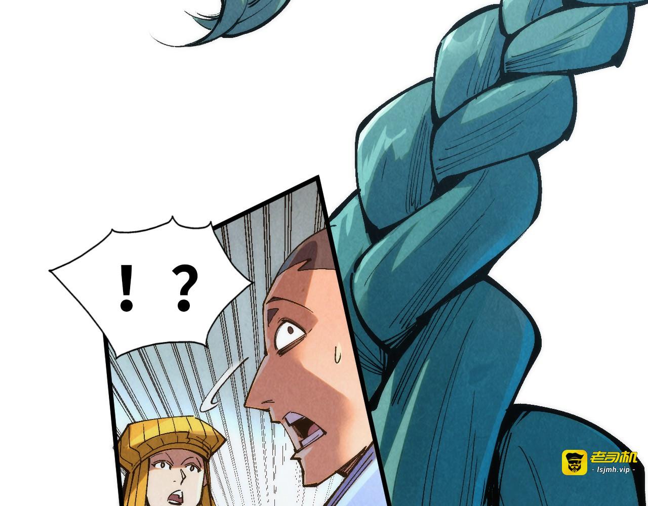 第233话 火之域界 第 47 页