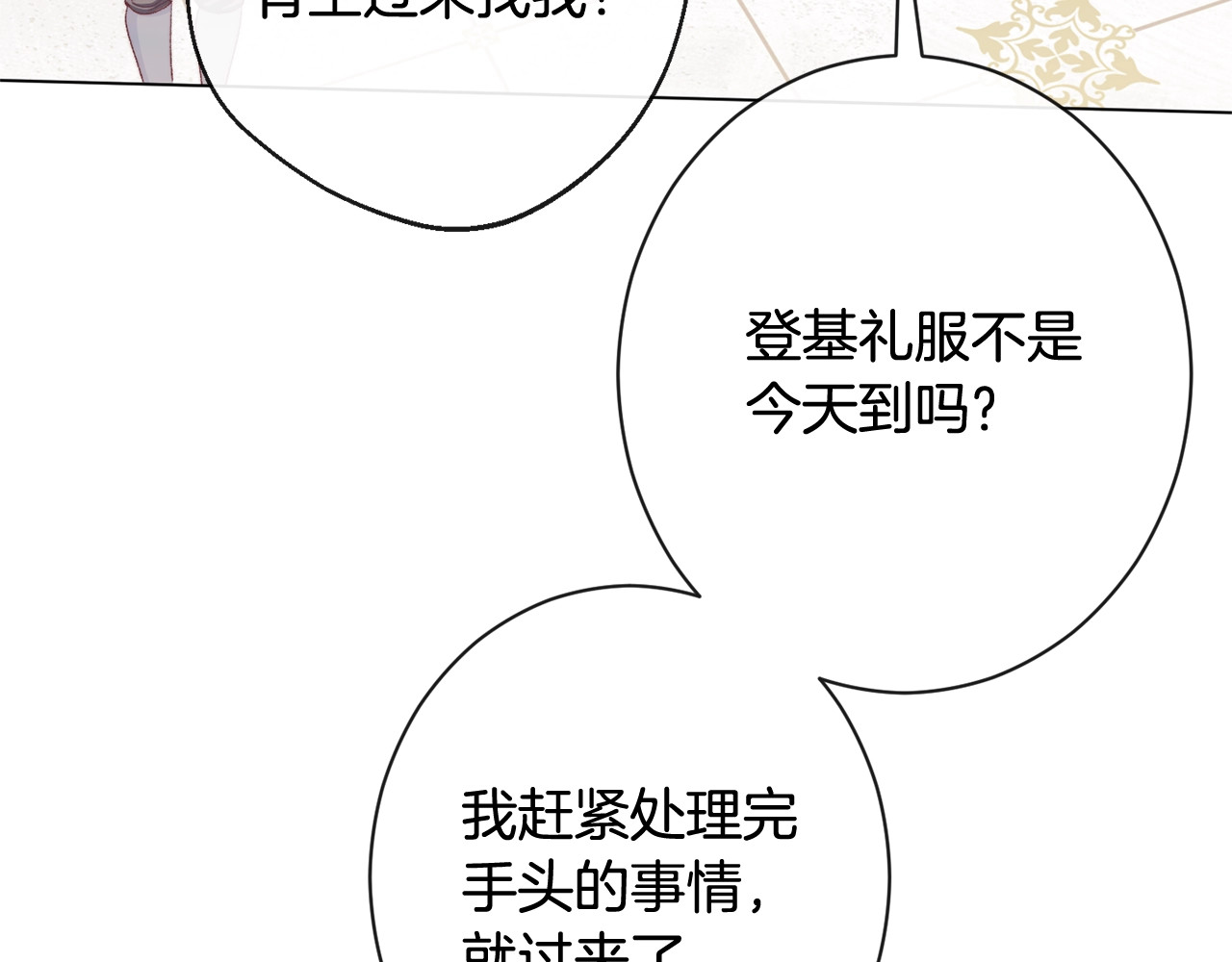 番外1 神秘女孩 第 190 页