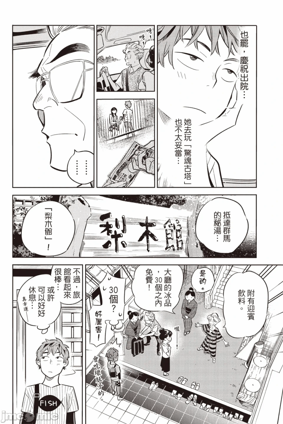 第7话 第 35 页