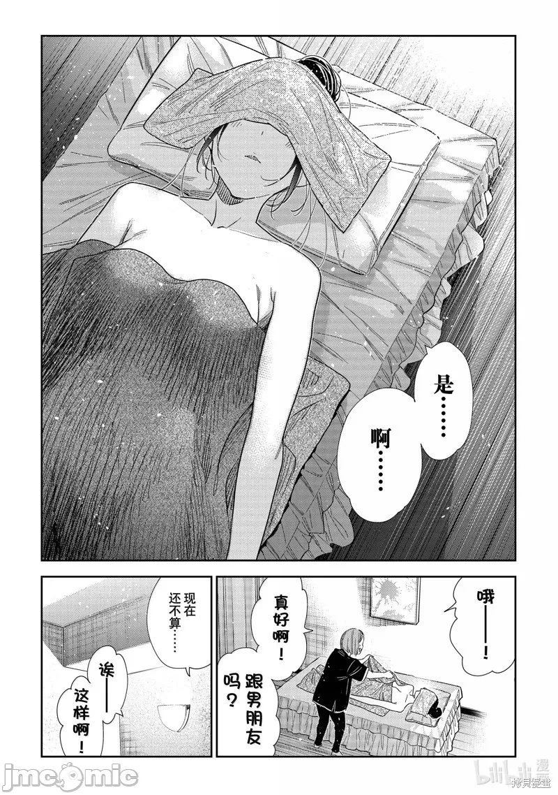 第122话 第 6 页