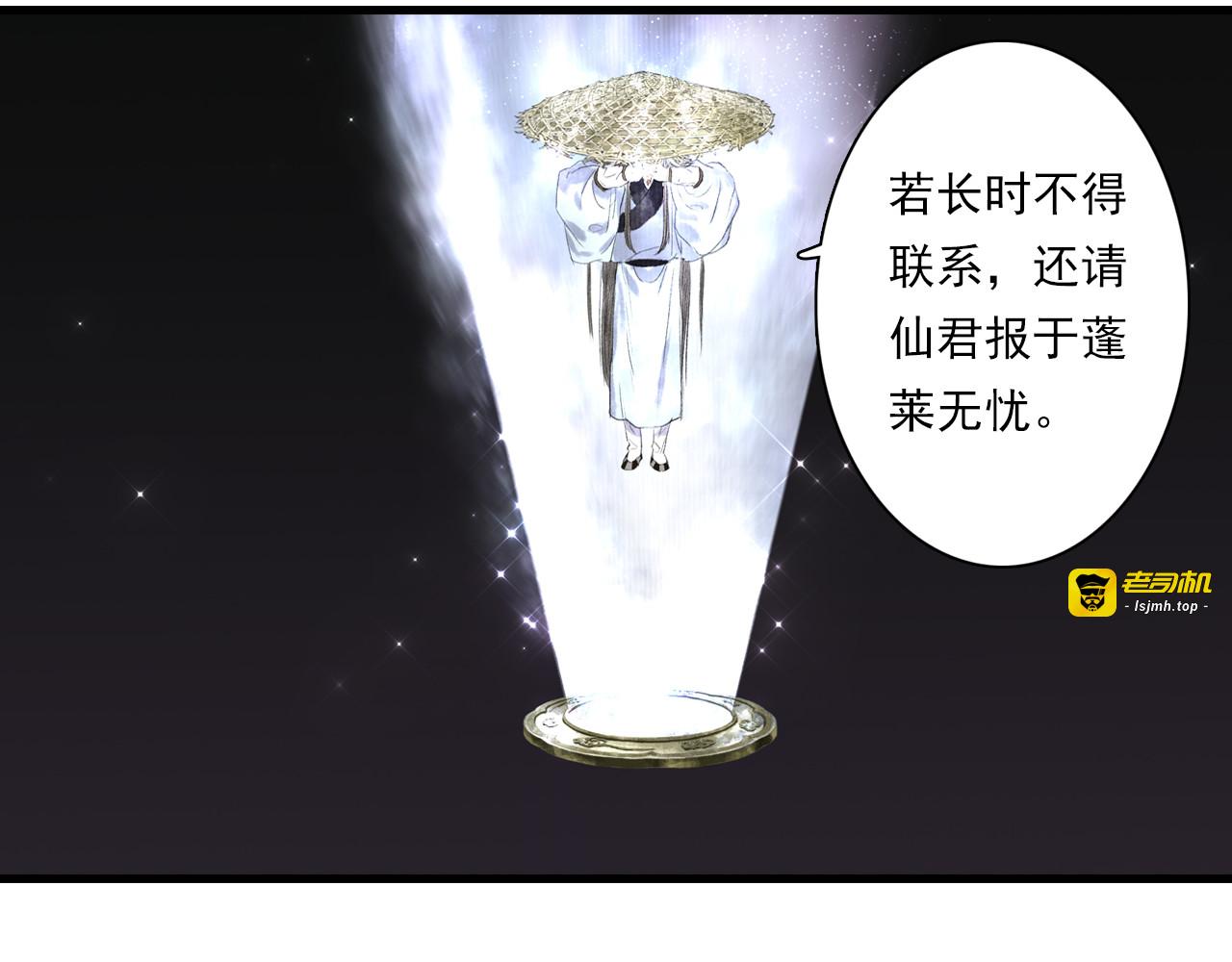 第94话 云岑赠药暗助李雁 第 17 页