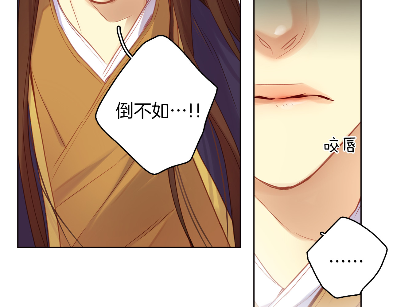 第39话 他的斥责 第 72 页