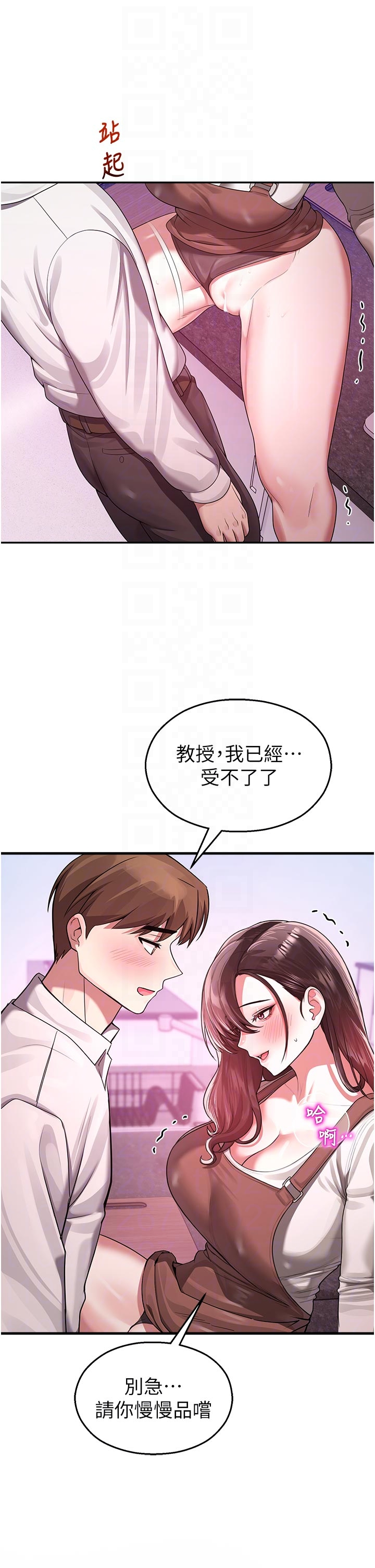 第23话 - 先吃饭还是先吃我?♥ 第 10 页