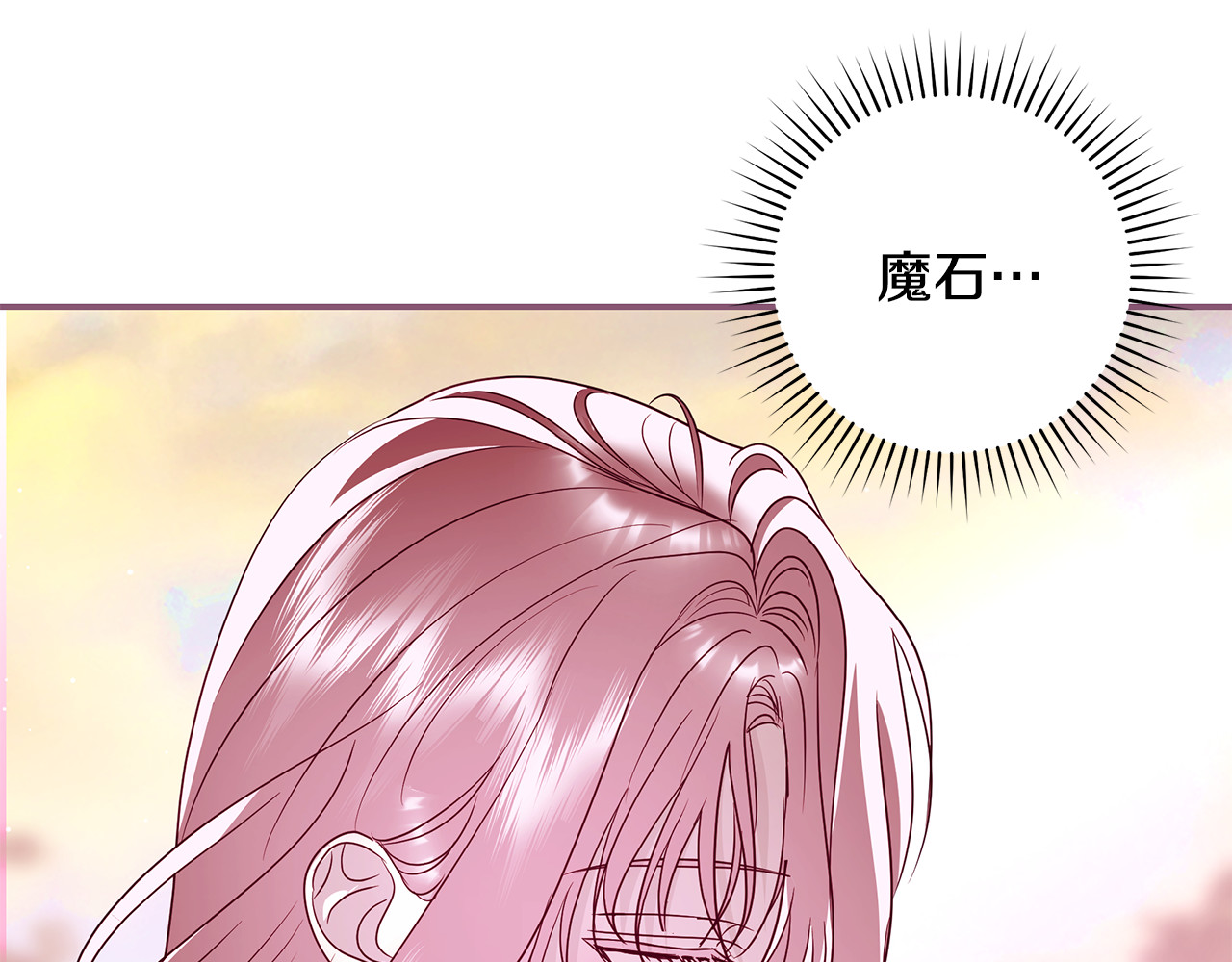 第26话 道德绑架 第 90 页