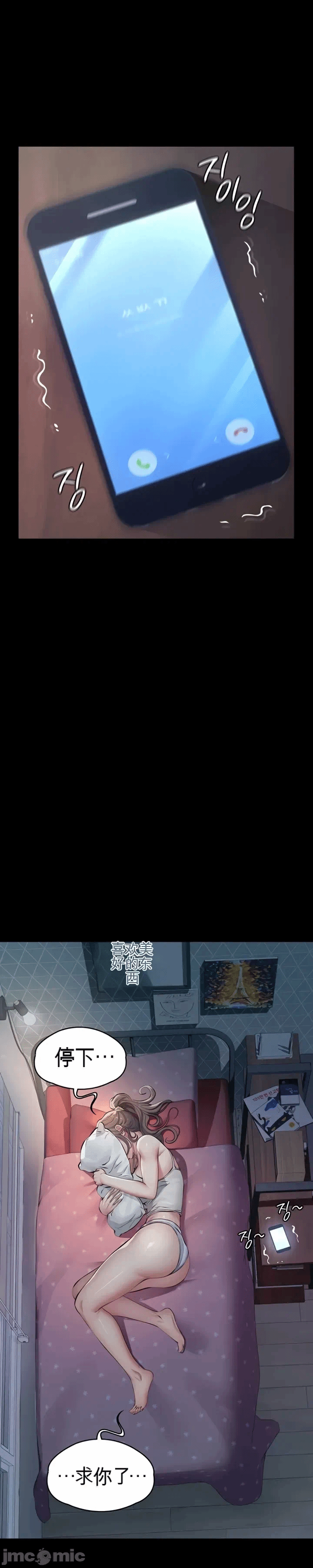 第3话3 第 53 页