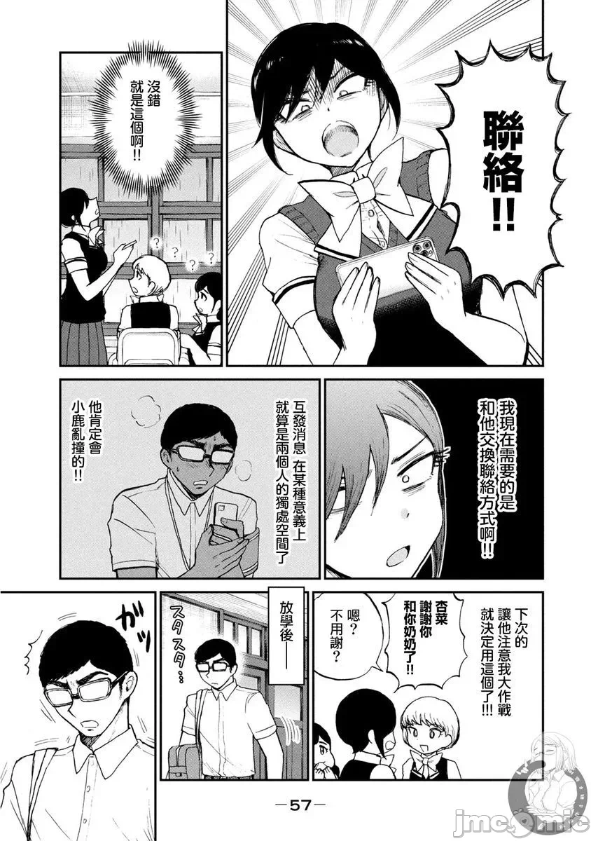 蛮横无理的大小姐正在感到苦闷 [鹅妈妈汉化组] [木下由一] あらくれお嬢様はもんもんしている 第18话 - 4